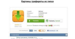 Как сделать барельеф на стене